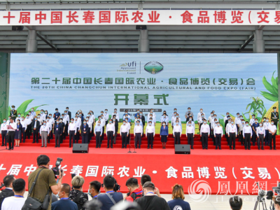 2025年长春农业食品展-长春农博会 CCIAFF